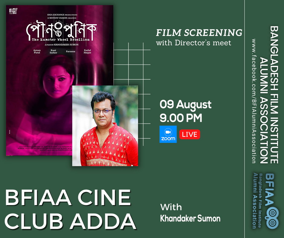 Cine Club Adda
